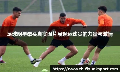 意甲11月最佳球员候选：迈尼昂、劳塔罗、瓦尔迪入选