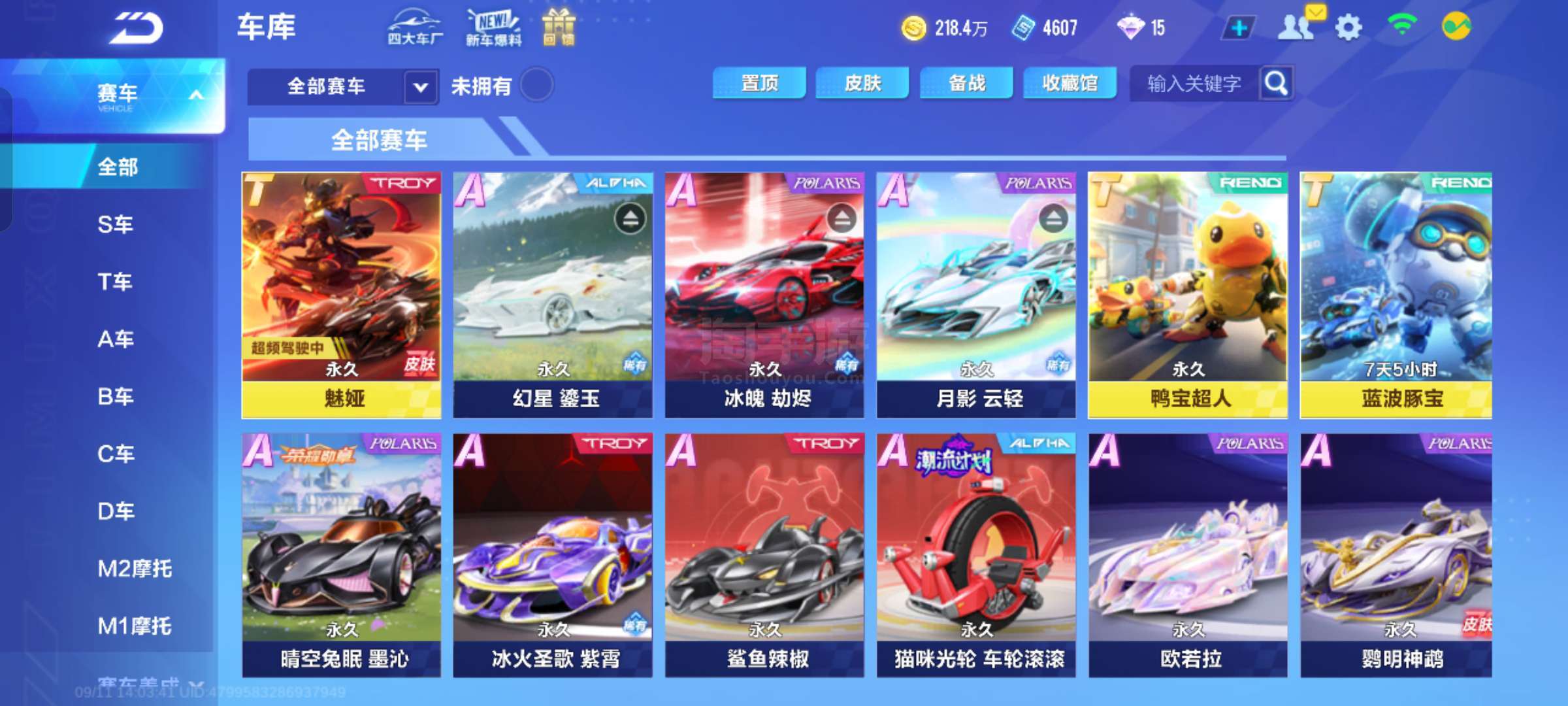 取得12分 取得12分